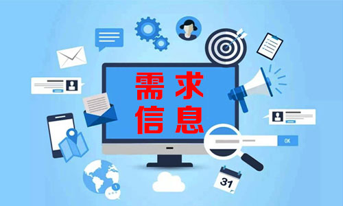 Bohol需求信息